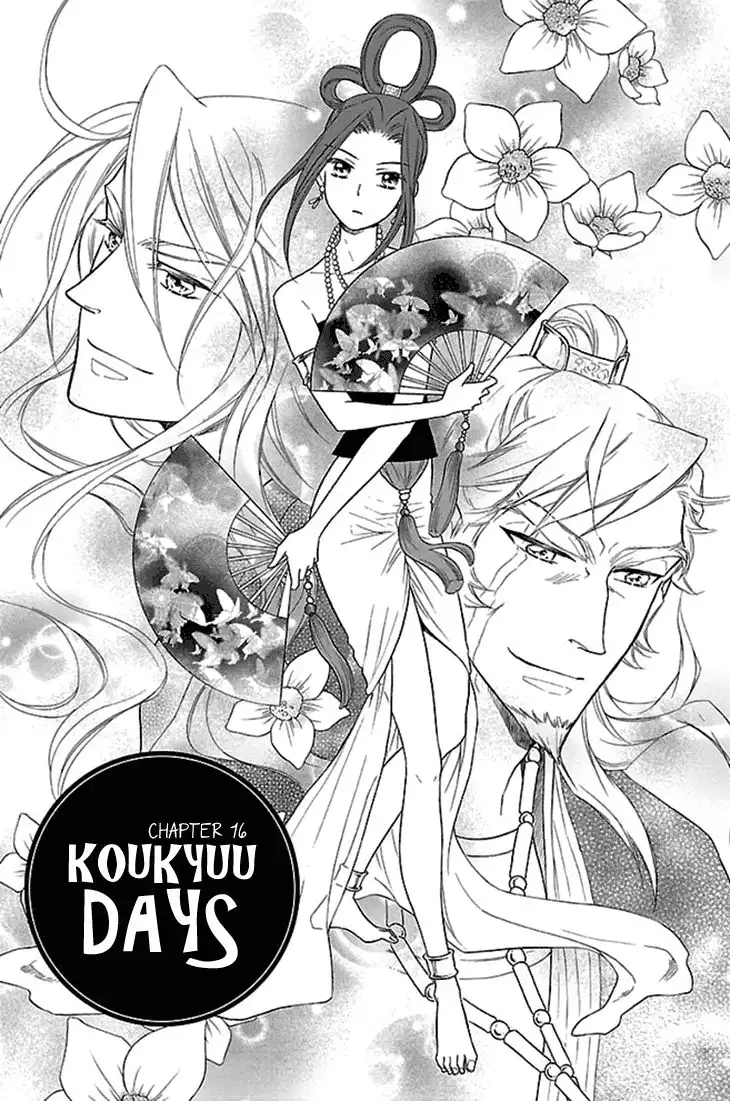 Koukyuu Days - Shichisei Kuni Monogatari Chapter 16 2